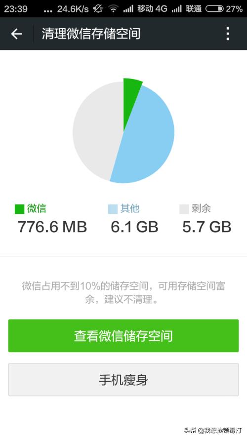 [微信怎么清理]清理微信最彻底的方法？