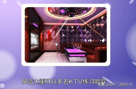 怎么改善唱歌鼻音太重(图3)