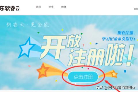 睿云网睿云网查成绩官网入口