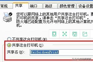 打印机共享无法连接怎么办