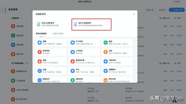 钉钉系统app开发