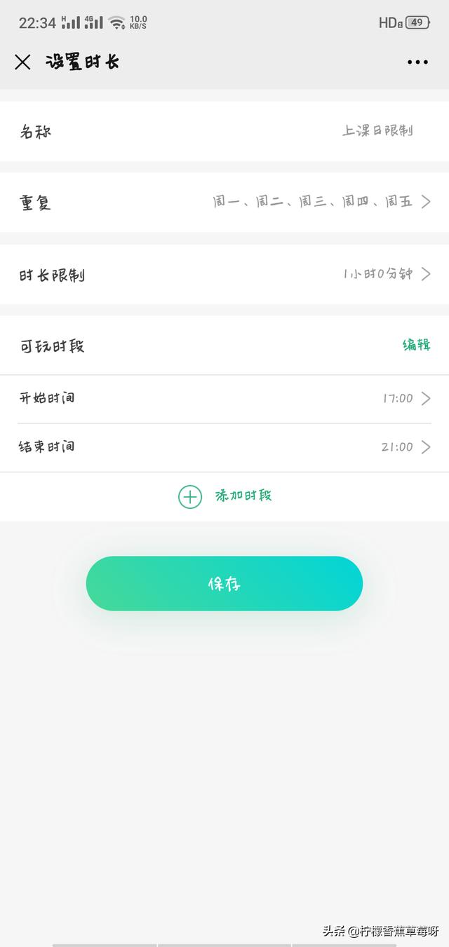 成长守护平台时间设置步骤？坦克世界如何看注册时间？