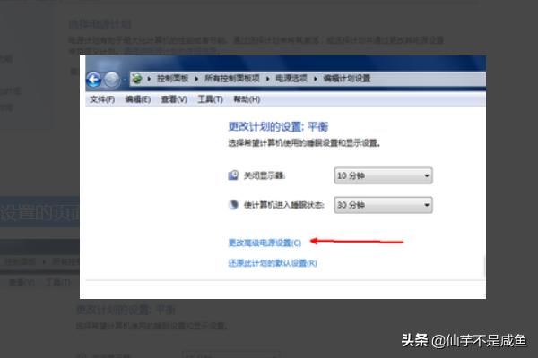 电脑进入睡眠模式（电脑开启睡眠模式怎么打开？）