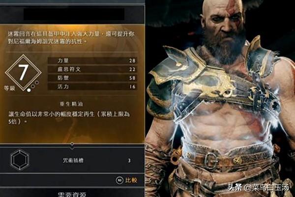 战神4破解版 战神4破解版无法使用手柄-第1张图片-随然AIR主题