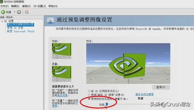 吃鸡画质帧率怎么开高(图2)
