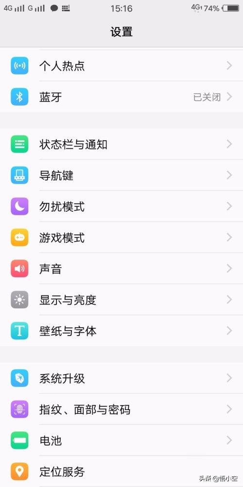 [屏去]VIVO X20/X21如何显示/关闭屏幕下方导航键？