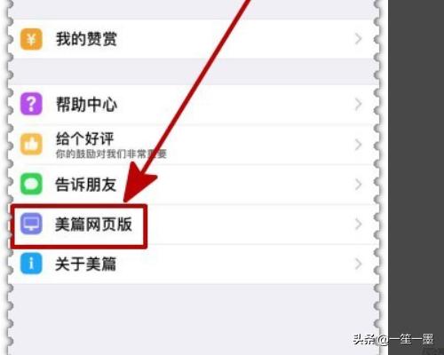 美篇电脑版-美篇电脑版怎么拼图