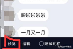 qq截长图是怎么截的？：qq怎么长截图