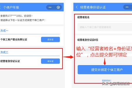 手机上怎么年检个体营业执照，手机上怎么年检个体营业执照呢