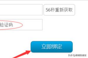 虎牙直播怎么绑定手机号