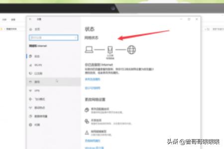 电脑网络设置如何查看