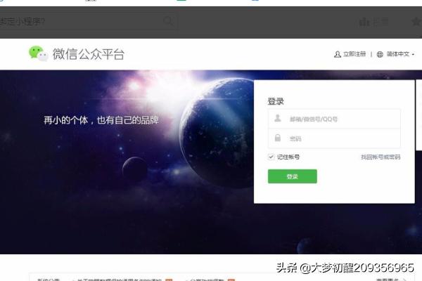 如何做自己的公众号小程序视频教学