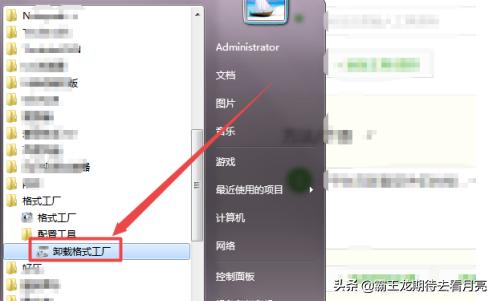电脑怎么强制卸载软件（电脑强制卸载软件的方法）