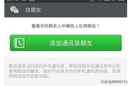 微信账户（微信账户是什么意思？）