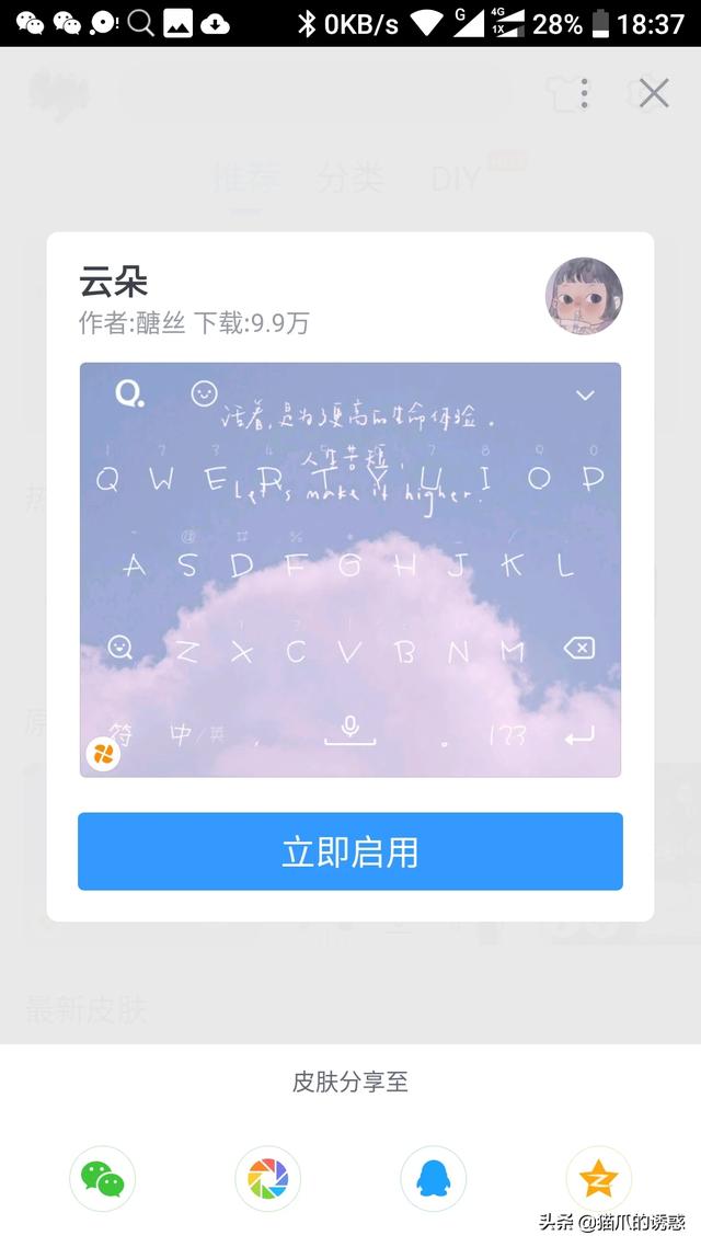 QQ键盘qq键盘下载