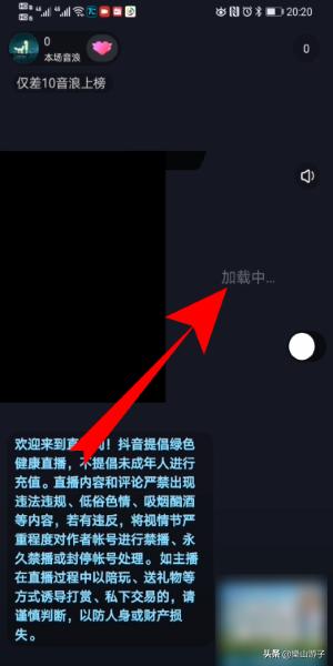 国际版抖音怎样直播连麦