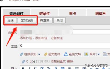 qq发邮件怎么发（QQ邮箱怎么发邮件给别人？）