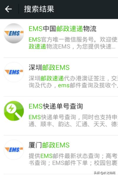 微商商城怎么查物流单号