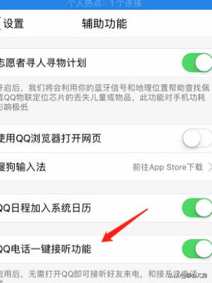 一键登录qq一键登录qq空间