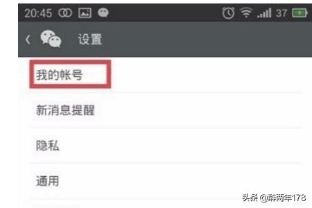 微信账户（微信账户是什么意思？）