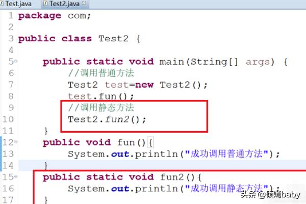 java方法如何调用？java中方法必须写在类体里吗？