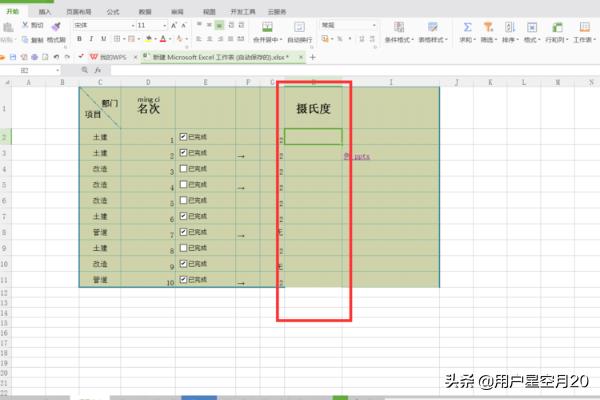 摄氏度符号怎么打-excel摄氏度符号怎么打