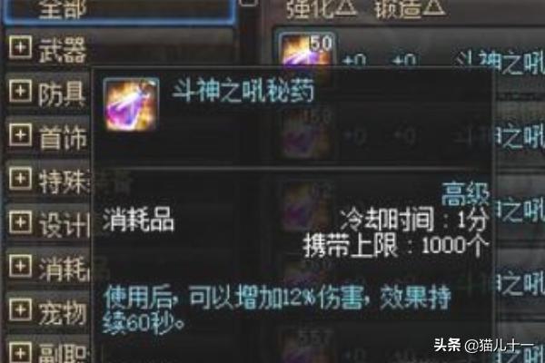 dnf宠物进化药剂 dnf宠物进阶-第2张图片-春华游戏网