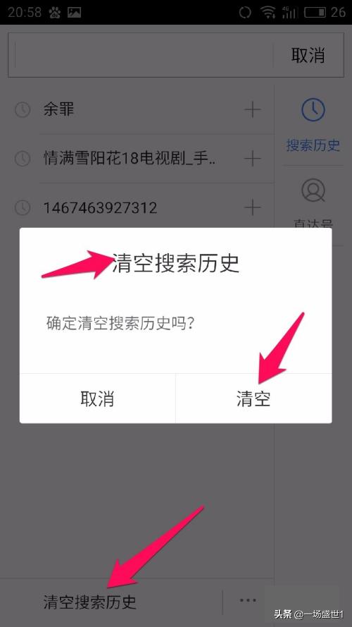 百度知道怎么删除(如何删除内置的百度输入法？)