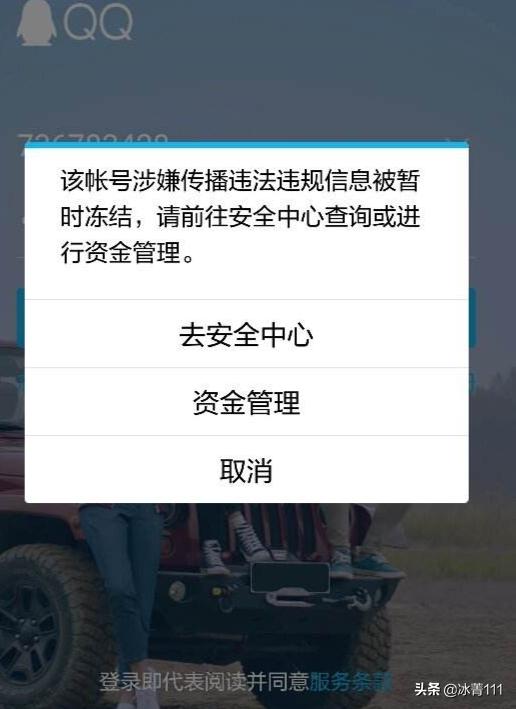 qq解封器-QQ解封器