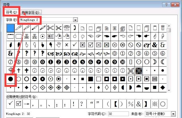 黑色大圆点上衣如何搭配(图5)