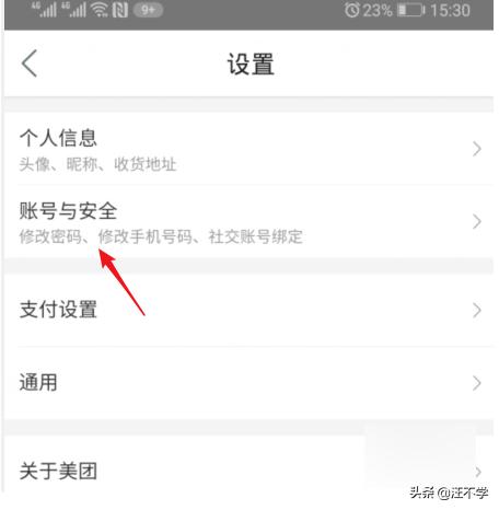 美团地址（怎么找到自己附近美团的站点？）