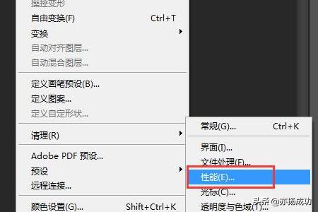PS内存不足怎么解决？：ps内存不足