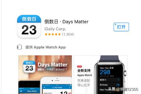 days matter-days matter下载安装