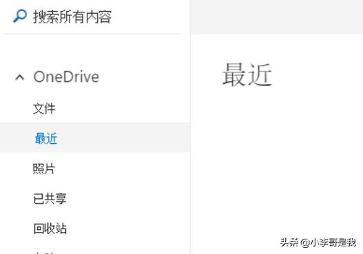 用onedrive搭建网站
