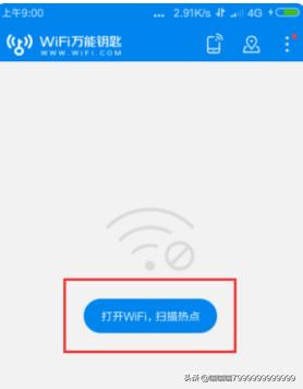 [万能钥匙wifi]WIFI万能锁匙怎么用？