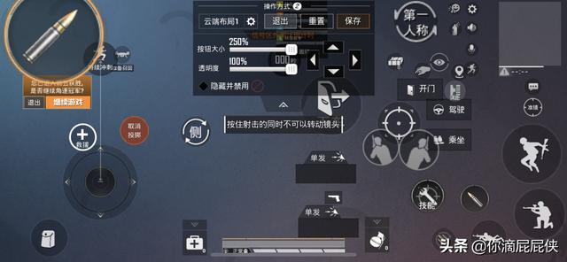 吃鸡键盘怎么调节声音小