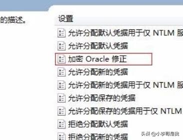 Win10远程连接提示函数错误怎么办-win10远程连接提示函数错误怎么办啊