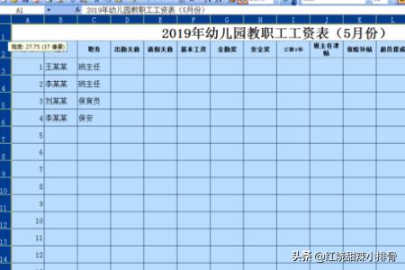 工资条制作工资条制作excel教程