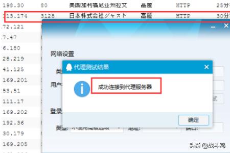 qq代理ip地址-QQ代理服务器如何设置？