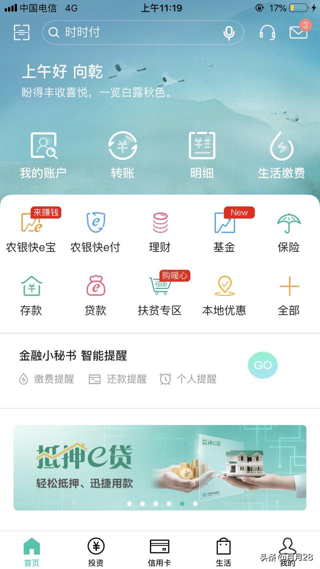手机转账怎么转手机转账怎么转别人银行卡