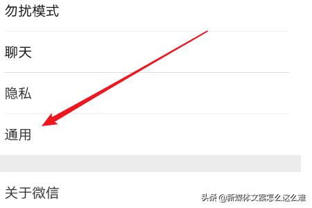 [微信调字体大小]微信怎样设置字体大小？