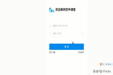 [空中课堂网课平台]手机怎么观看空中课堂？