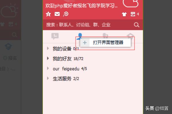 腾讯课堂怎么开麦？：腾讯课堂极速版