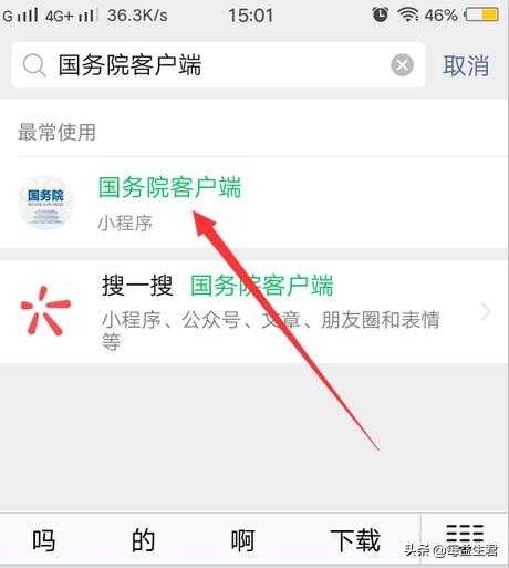 手机检测是怎么检测的