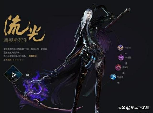 天谕什么职业厉害 天谕什么职业技能好看-第1张图片-春华游戏网