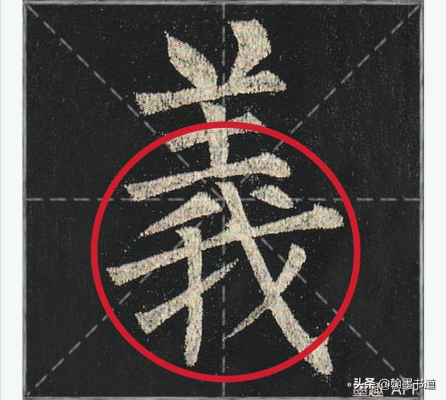 草书字形结构如何掌握字体