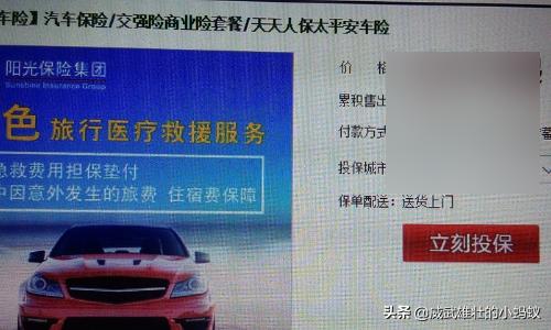 车险线上投保，车险线上投保和线下投保的区别