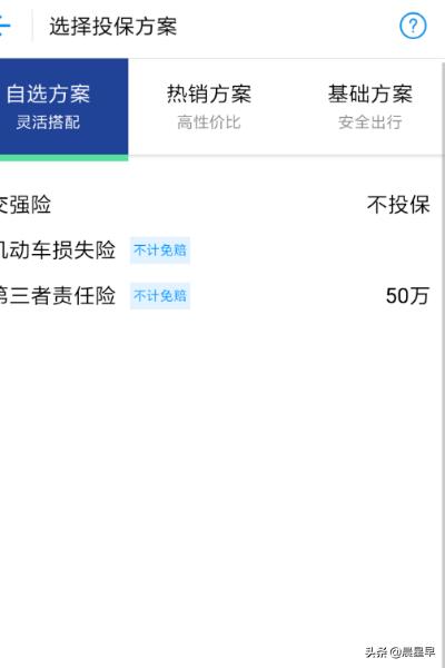 车险网上投保，人保车险网上投保