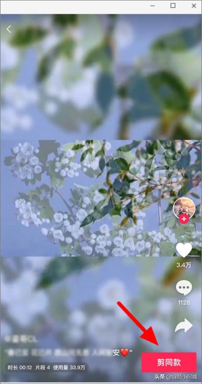 剪映怎么去水印剪映怎么去水印视频教程