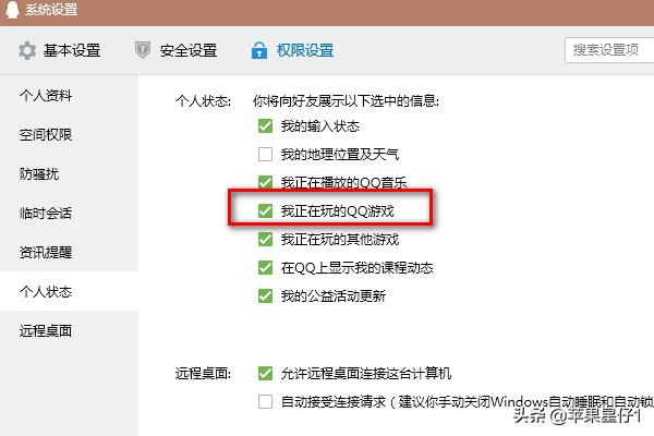 qq游戏 qq游戏大厅手机版免费安装-第5张图片-Game优搜